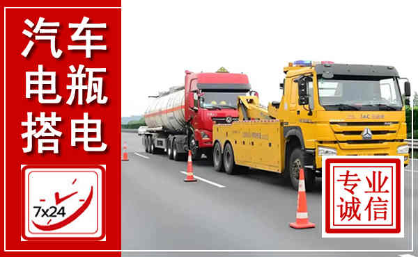 黄埔吊车,汽车救援吊车电话