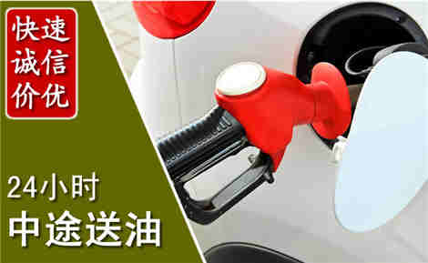 黄埔中途送油场景与案例