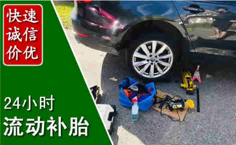 黄埔流动补胎场景与案例