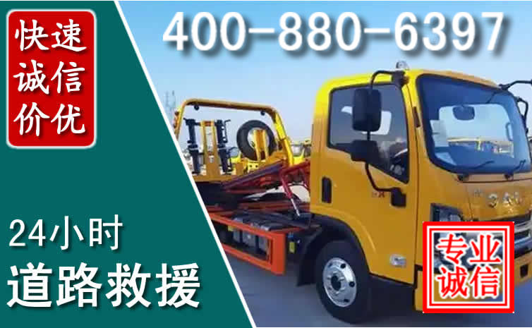 黄埔道路救援电话