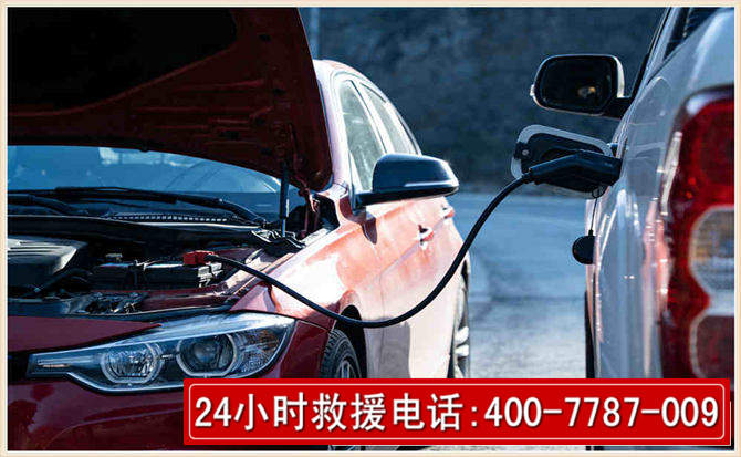 黄埔汽车电瓶搭电救援电话